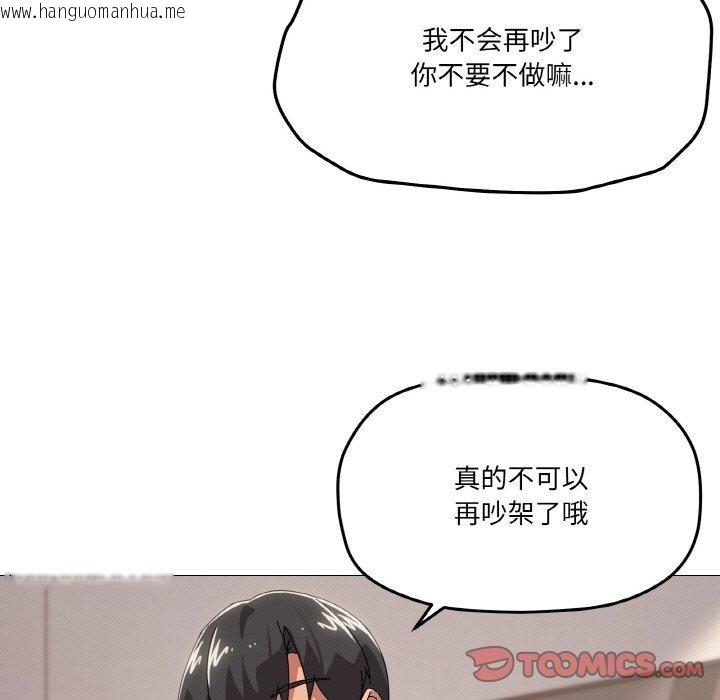 韩国漫画家人之间这样不好吧？韩漫_家人之间这样不好吧？-第44话在线免费阅读-韩国漫画-第81张图片