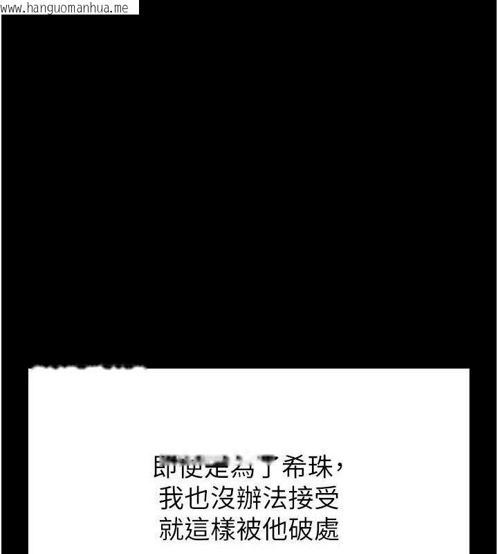 韩国漫画末日雕堡韩漫_末日雕堡-第26话-插这边就不算破处了在线免费阅读-韩国漫画-第173张图片