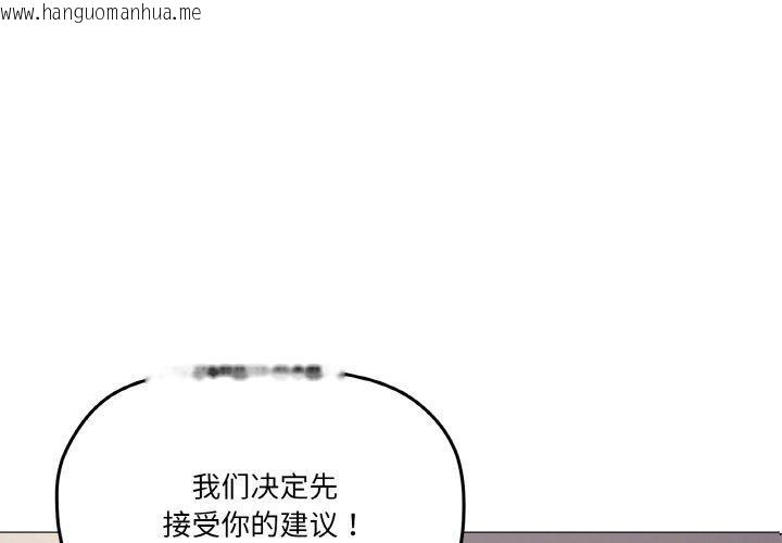 韩国漫画家人之间这样不好吧？韩漫_家人之间这样不好吧？-第44话在线免费阅读-韩国漫画-第1张图片