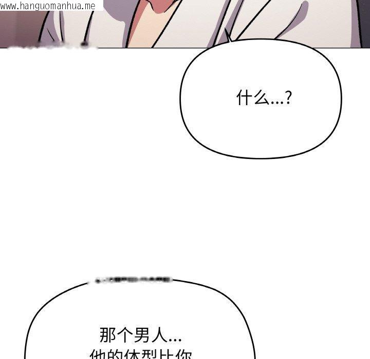 韩国漫画缺德邻居难相处韩漫_缺德邻居难相处-第31话在线免费阅读-韩国漫画-第206张图片