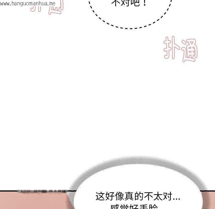 韩国漫画邻居跑路中韩漫_邻居跑路中-第40话在线免费阅读-韩国漫画-第90张图片