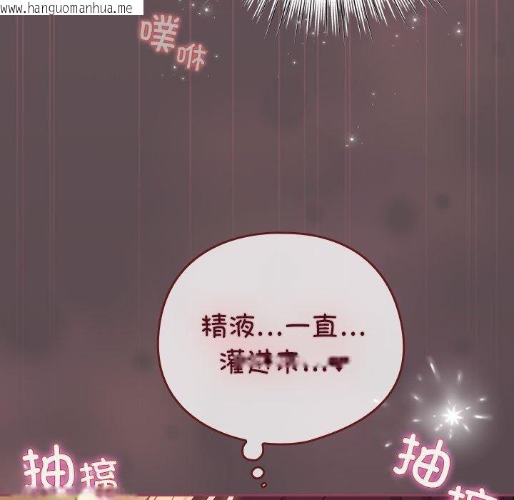 韩国漫画配角的生存任务韩漫_配角的生存任务-第12话在线免费阅读-韩国漫画-第79张图片
