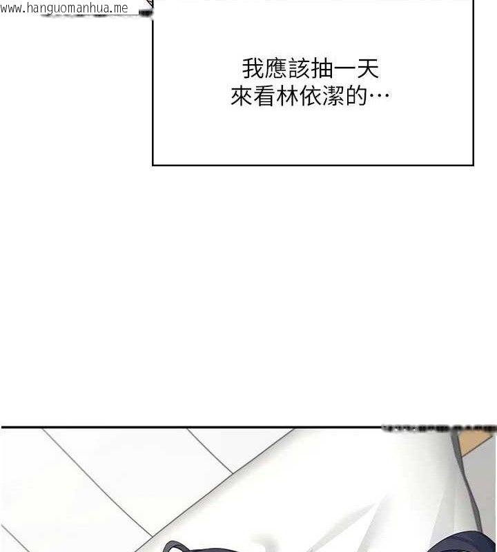 韩国漫画飞机杯女神连线中韩漫_飞机杯女神连线中-第10话-变装采购情趣用品在线免费阅读-韩国漫画-第5张图片