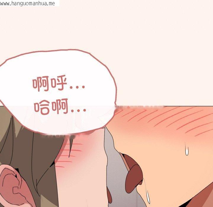 韩国漫画家人之间这样不好吧？韩漫_家人之间这样不好吧？-第44话在线免费阅读-韩国漫画-第44张图片