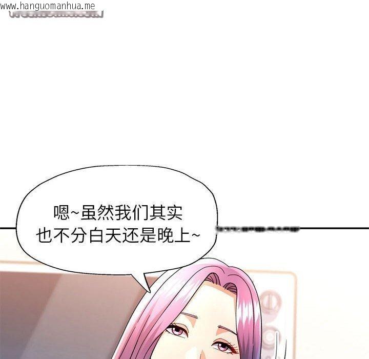 韩国漫画可以爱你吗韩漫_可以爱你吗-第51话在线免费阅读-韩国漫画-第42张图片