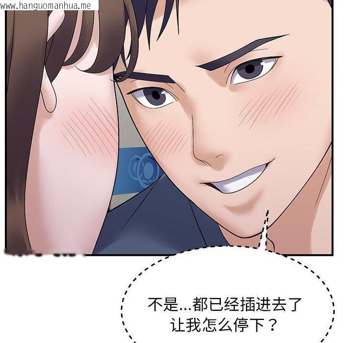 韩国漫画邻居跑路中韩漫_邻居跑路中-第40话在线免费阅读-韩国漫画-第127张图片