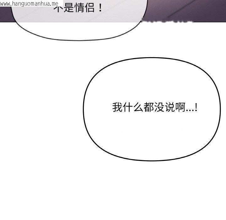 韩国漫画缺德邻居难相处韩漫_缺德邻居难相处-第31话在线免费阅读-韩国漫画-第188张图片