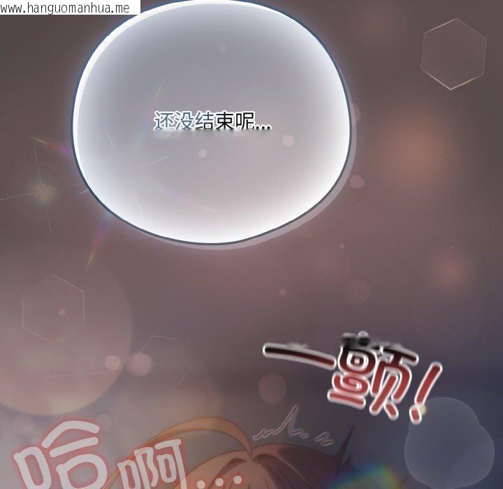 韩国漫画喵来的恋爱韩漫_喵来的恋爱-第16话在线免费阅读-韩国漫画-第203张图片