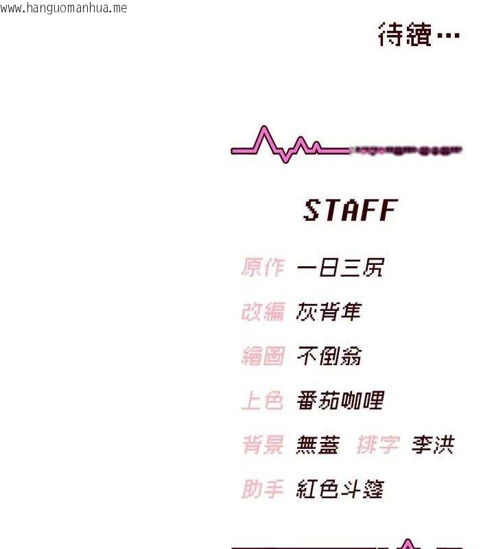 韩国漫画飞机杯女神连线中韩漫_飞机杯女神连线中-第10话-变装采购情趣用品在线免费阅读-韩国漫画-第150张图片