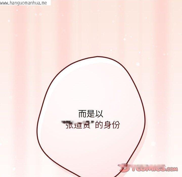 韩国漫画游戏不能这样玩/游戏规则我来定韩漫_游戏不能这样玩/游戏规则我来定-第98话在线免费阅读-韩国漫画-第36张图片