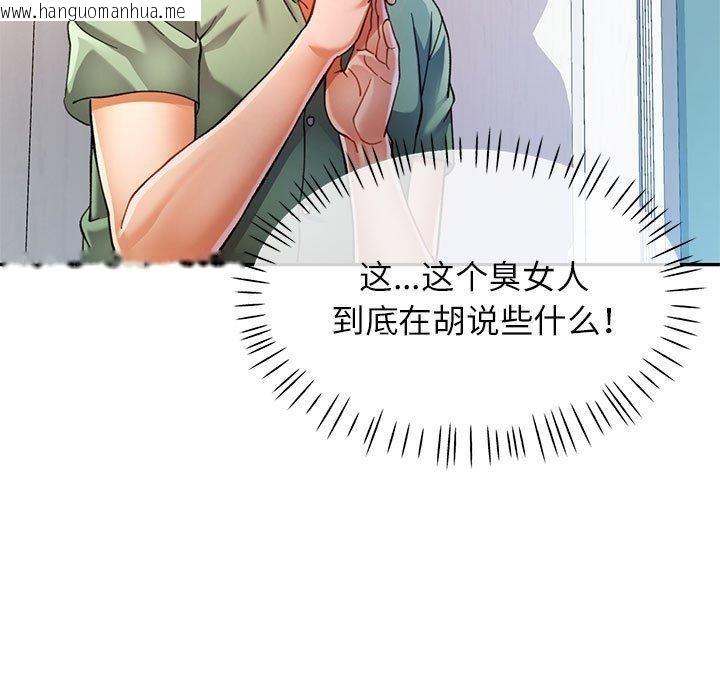 韩国漫画可以爱你吗韩漫_可以爱你吗-第51话在线免费阅读-韩国漫画-第47张图片