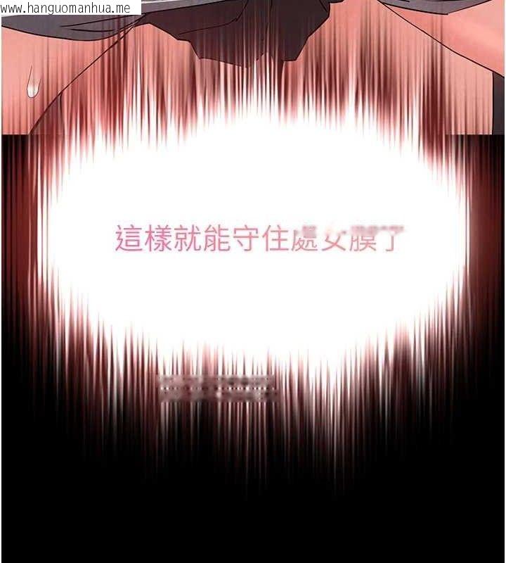 韩国漫画末日雕堡韩漫_末日雕堡-第26话-插这边就不算破处了在线免费阅读-韩国漫画-第205张图片