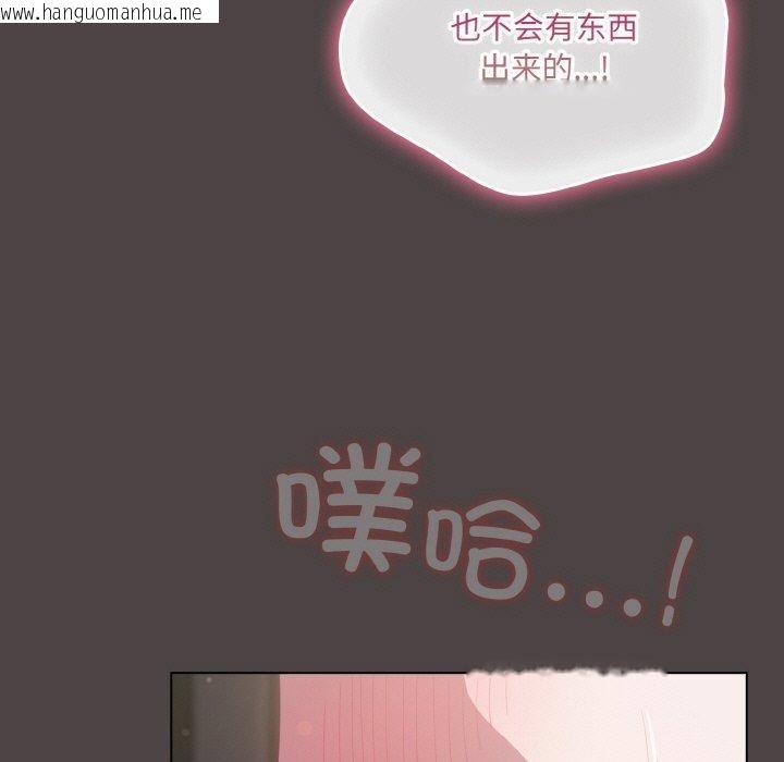 韩国漫画喵来的恋爱韩漫_喵来的恋爱-第16话在线免费阅读-韩国漫画-第143张图片