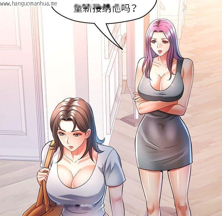 韩国漫画可以爱你吗韩漫_可以爱你吗-第51话在线免费阅读-韩国漫画-第64张图片