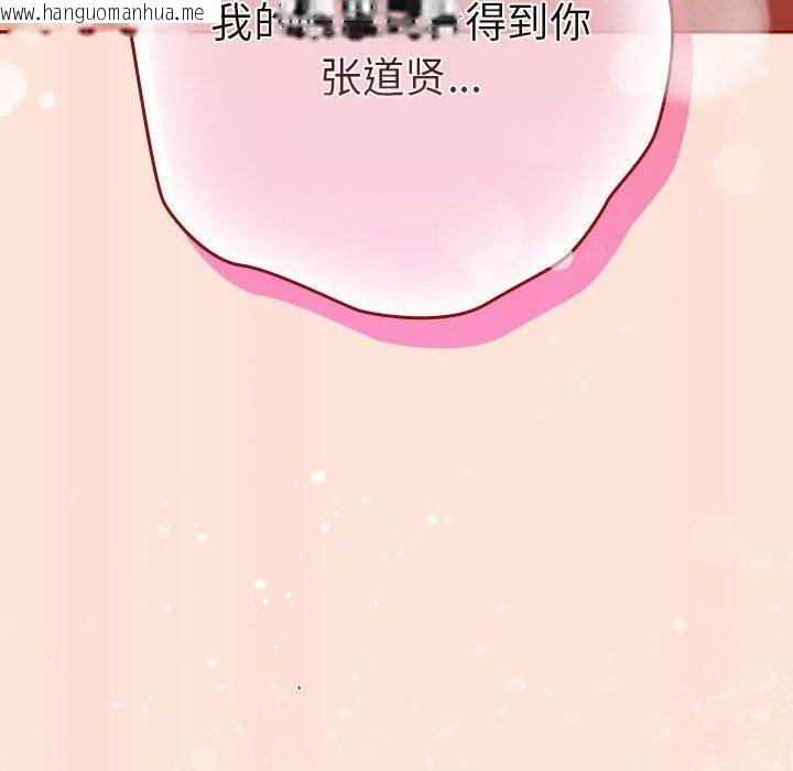 韩国漫画游戏不能这样玩/游戏规则我来定韩漫_游戏不能这样玩/游戏规则我来定-第98话在线免费阅读-韩国漫画-第54张图片