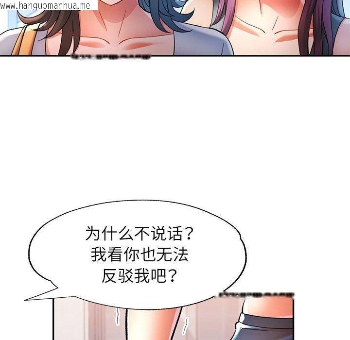 韩国漫画可以爱你吗韩漫_可以爱你吗-第51话在线免费阅读-韩国漫画-第73张图片