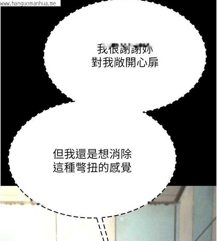 韩国漫画末日雕堡韩漫_末日雕堡-第26话-插这边就不算破处了在线免费阅读-韩国漫画-第143张图片