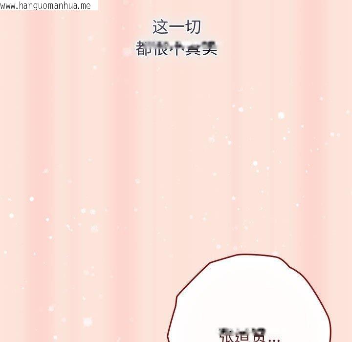 韩国漫画游戏不能这样玩/游戏规则我来定韩漫_游戏不能这样玩/游戏规则我来定-第98话在线免费阅读-韩国漫画-第25张图片