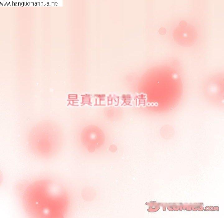 韩国漫画游戏不能这样玩/游戏规则我来定韩漫_游戏不能这样玩/游戏规则我来定-第98话在线免费阅读-韩国漫画-第132张图片