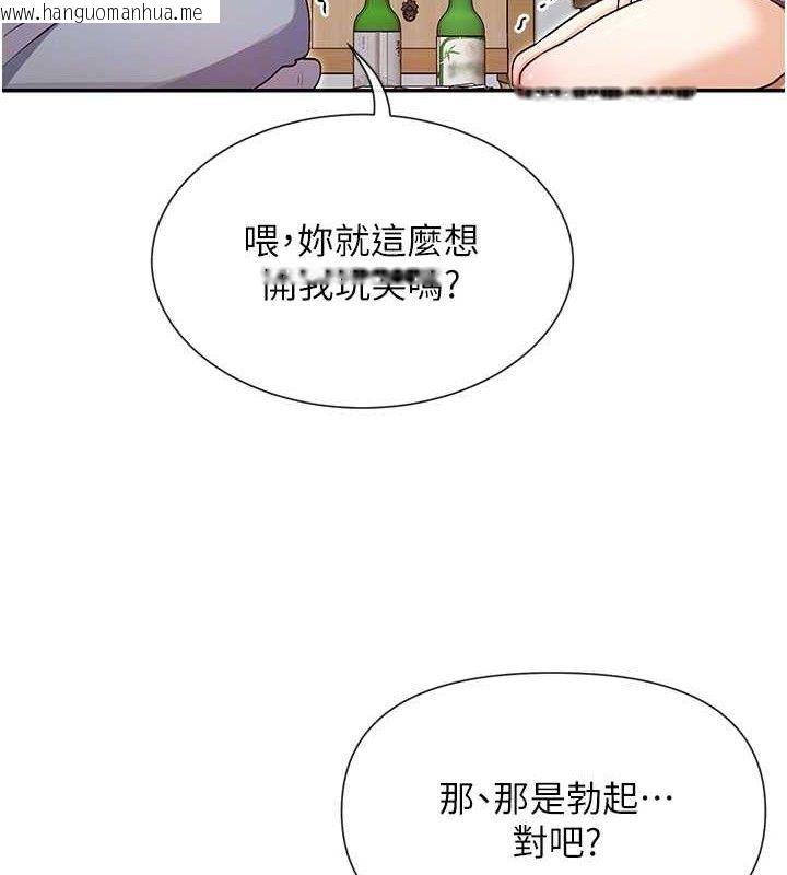 韩国漫画女神都在看这些?韩漫_女神都在看这些?-第33话-成熟的蜜穴在线免费阅读-韩国漫画-第21张图片