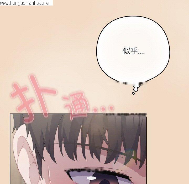 韩国漫画喵来的恋爱韩漫_喵来的恋爱-第16话在线免费阅读-韩国漫画-第25张图片