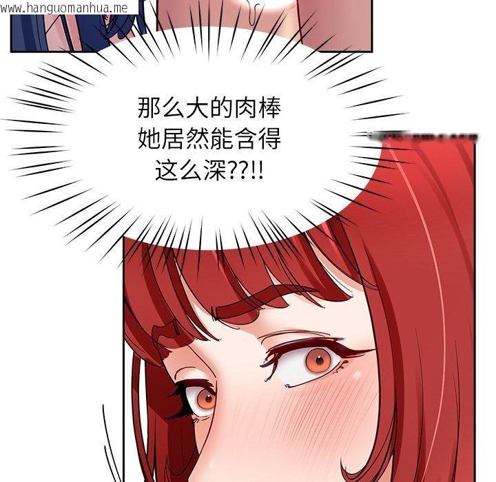 韩国漫画后宫之王韩漫_后宫之王-第32话在线免费阅读-韩国漫画-第116张图片
