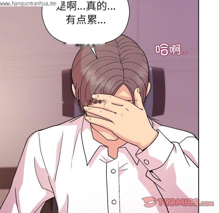 韩国漫画和美女上司玩游戏韩漫_和美女上司玩游戏-第50话在线免费阅读-韩国漫画-第93张图片