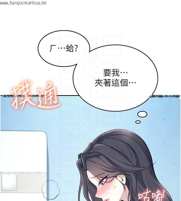 韩国漫画飞机杯女神连线中韩漫_飞机杯女神连线中-第10话-变装采购情趣用品在线免费阅读-韩国漫画-第87张图片