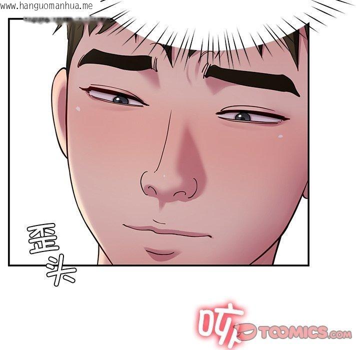 韩国漫画后宫之王韩漫_后宫之王-第32话在线免费阅读-韩国漫画-第87张图片