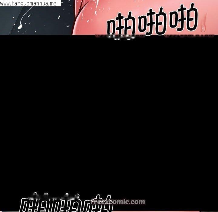 韩国漫画社区重建协会/敲开你的门韩漫_社区重建协会/敲开你的门-第138话在线免费阅读-韩国漫画-第75张图片