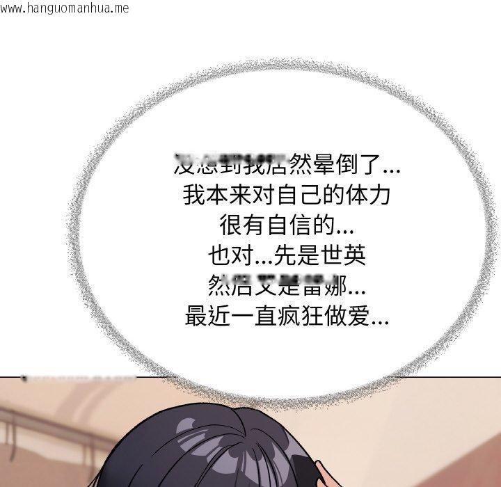 韩国漫画缺德邻居难相处韩漫_缺德邻居难相处-第31话在线免费阅读-韩国漫画-第189张图片