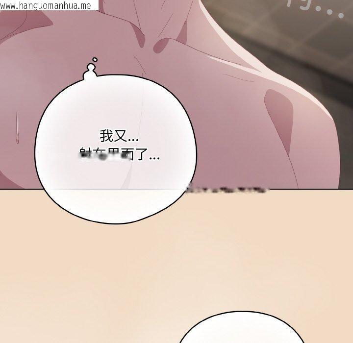 韩国漫画喵来的恋爱韩漫_喵来的恋爱-第16话在线免费阅读-韩国漫画-第22张图片
