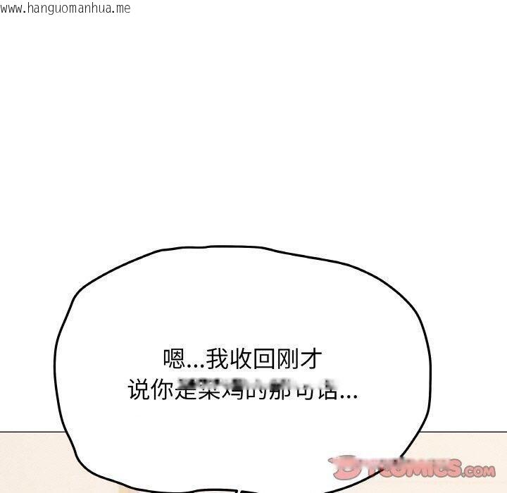 韩国漫画缺德邻居难相处韩漫_缺德邻居难相处-第31话在线免费阅读-韩国漫画-第160张图片