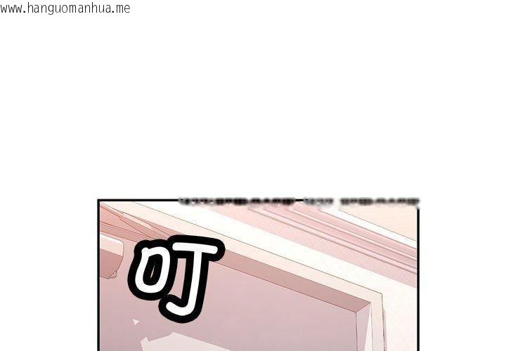 韩国漫画可以爱你吗韩漫_可以爱你吗-第51话在线免费阅读-韩国漫画-第1张图片