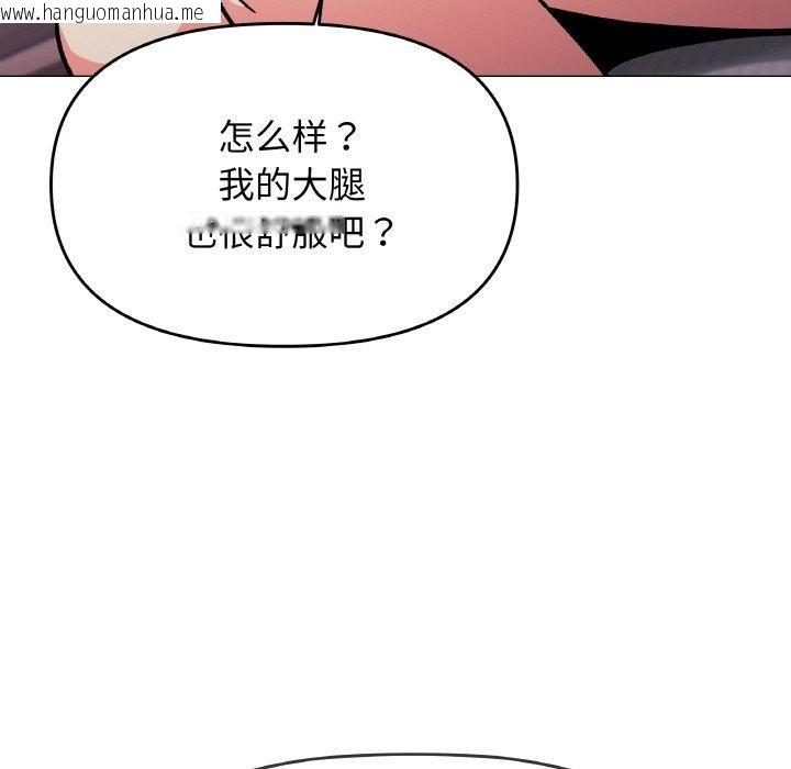 韩国漫画缺德邻居难相处韩漫_缺德邻居难相处-第31话在线免费阅读-韩国漫画-第185张图片
