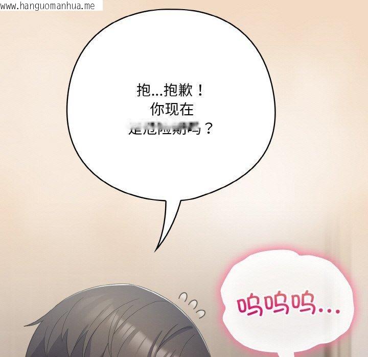 韩国漫画喵来的恋爱韩漫_喵来的恋爱-第16话在线免费阅读-韩国漫画-第37张图片