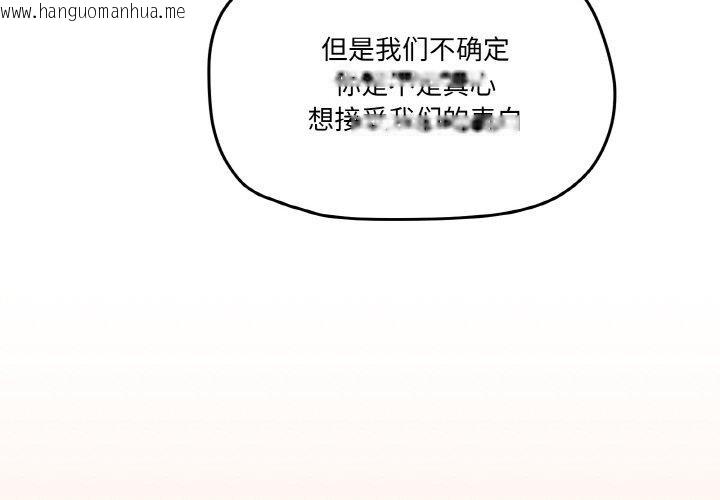 韩国漫画家人之间这样不好吧？韩漫_家人之间这样不好吧？-第44话在线免费阅读-韩国漫画-第4张图片