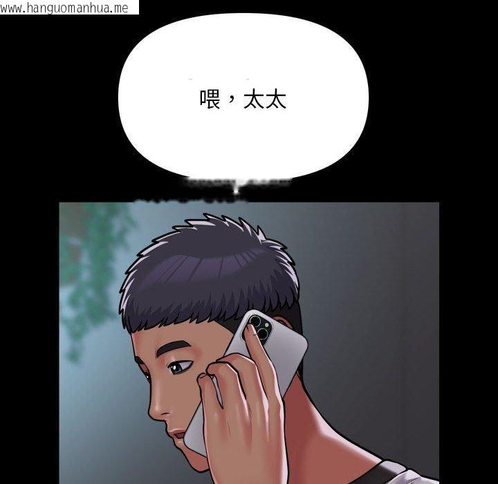 韩国漫画社区重建协会/敲开你的门韩漫_社区重建协会/敲开你的门-第138话在线免费阅读-韩国漫画-第8张图片