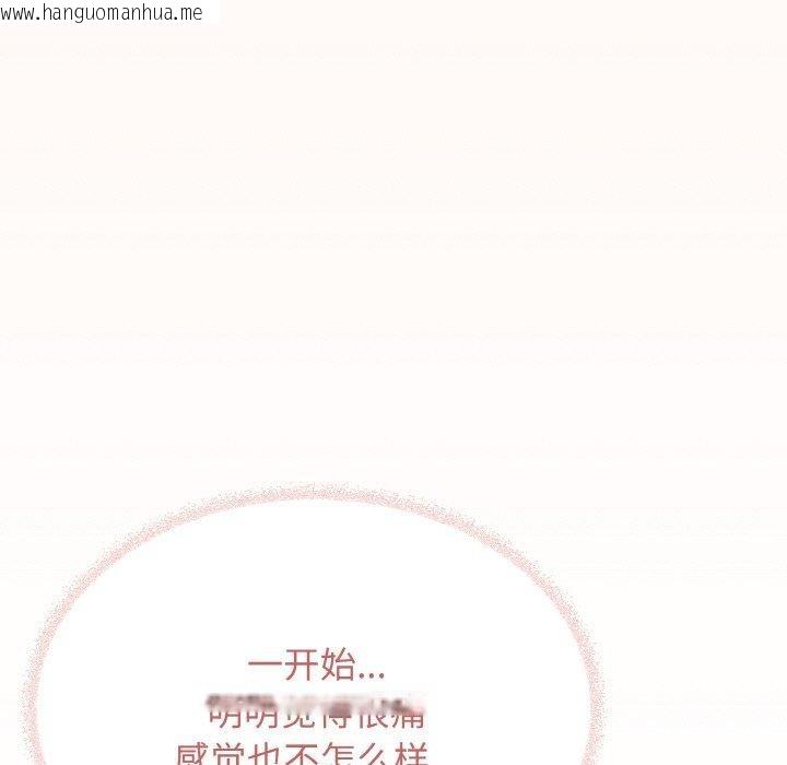 韩国漫画缺德邻居难相处韩漫_缺德邻居难相处-第31话在线免费阅读-韩国漫画-第94张图片