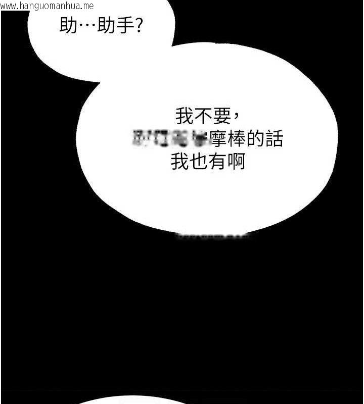 韩国漫画末日雕堡韩漫_末日雕堡-第26话-插这边就不算破处了在线免费阅读-韩国漫画-第109张图片