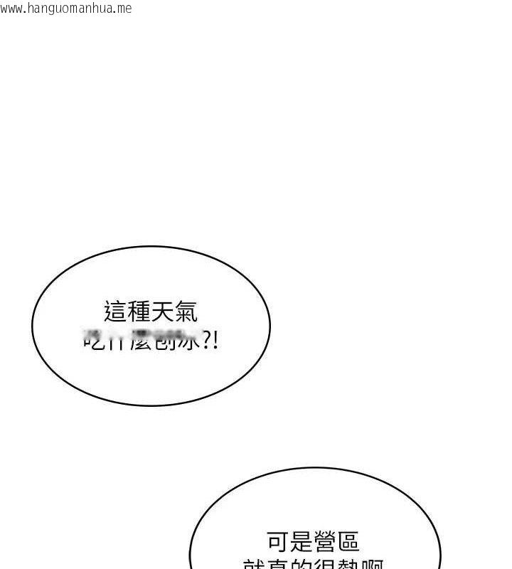 韩国漫画飞机杯女神连线中韩漫_飞机杯女神连线中-第10话-变装采购情趣用品在线免费阅读-韩国漫画-第132张图片