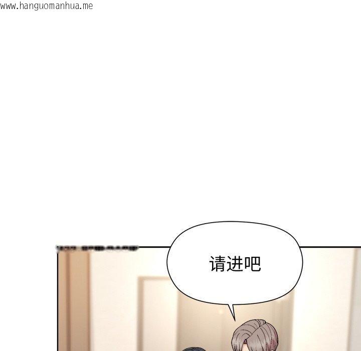 韩国漫画和美女上司玩游戏韩漫_和美女上司玩游戏-第50话在线免费阅读-韩国漫画-第145张图片