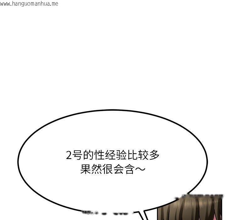 韩国漫画后宫之王韩漫_后宫之王-第32话在线免费阅读-韩国漫画-第120张图片