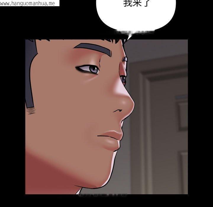 韩国漫画社区重建协会/敲开你的门韩漫_社区重建协会/敲开你的门-第138话在线免费阅读-韩国漫画-第41张图片