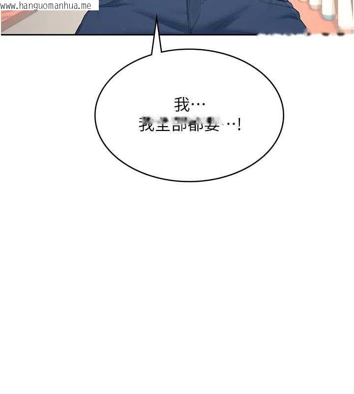 韩国漫画飞机杯女神连线中韩漫_飞机杯女神连线中-第10话-变装采购情趣用品在线免费阅读-韩国漫画-第67张图片