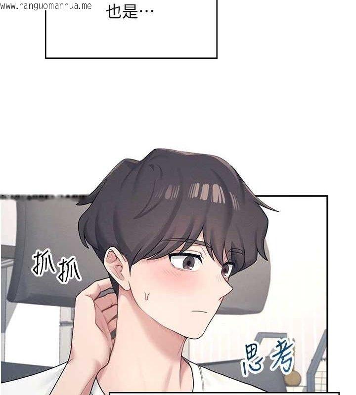 韩国漫画飞机杯女神连线中韩漫_飞机杯女神连线中-第10话-变装采购情趣用品在线免费阅读-韩国漫画-第4张图片