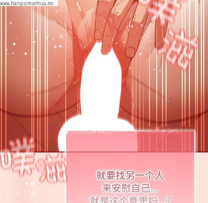 韩国漫画游戏不能这样玩/游戏规则我来定韩漫_游戏不能这样玩/游戏规则我来定-第98话在线免费阅读-韩国漫画-第117张图片