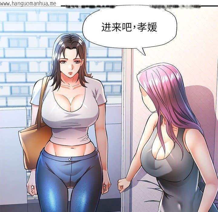 韩国漫画可以爱你吗韩漫_可以爱你吗-第51话在线免费阅读-韩国漫画-第23张图片