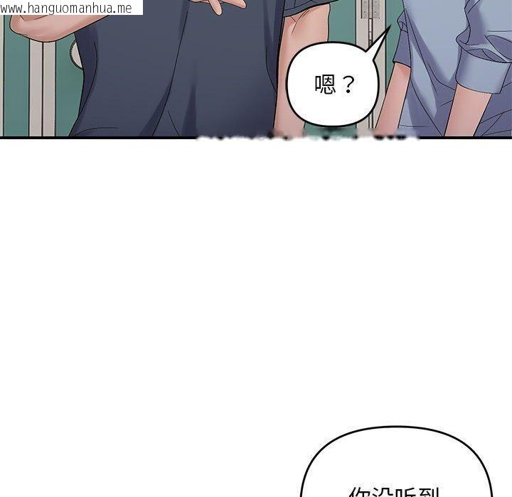 韩国漫画邻居跑路中韩漫_邻居跑路中-第40话在线免费阅读-韩国漫画-第109张图片