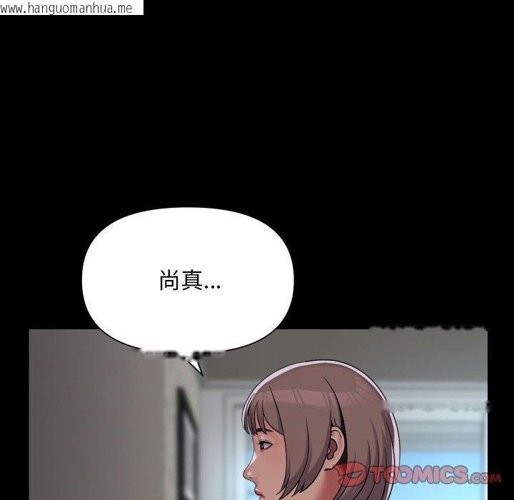 韩国漫画社区重建协会/敲开你的门韩漫_社区重建协会/敲开你的门-第138话在线免费阅读-韩国漫画-第42张图片